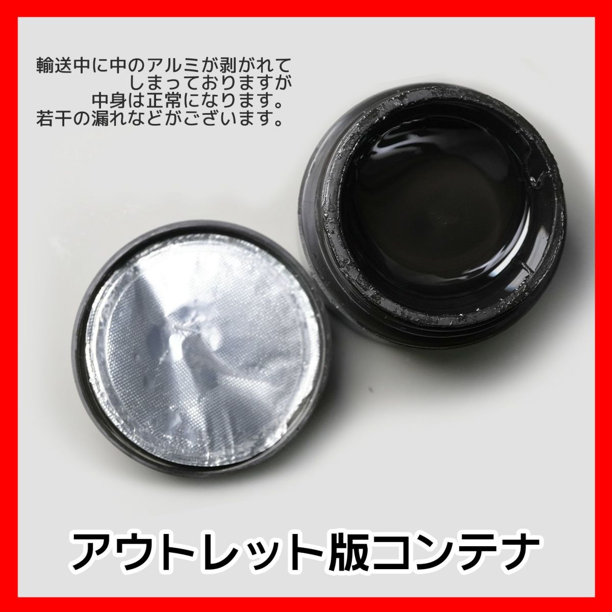 【アウトレット版】ネイルチップ専用 接着ジェル