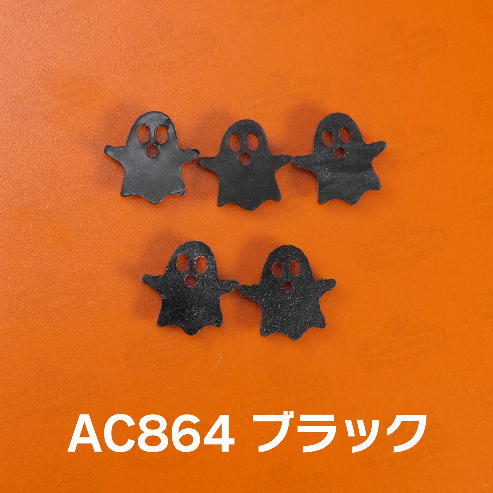 おばけちゃんプラパーツ 全2色