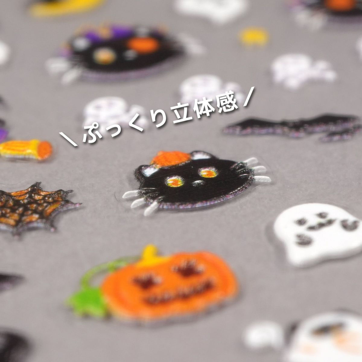 プレミアムねこちゃんハロウィンシール