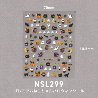 プレミアムねこちゃんハロウィンシール