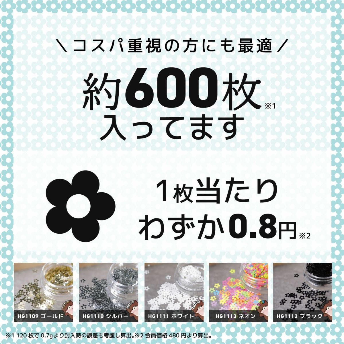 レトロお花ホログラム 全5色展開*ハピホロシリーズ*