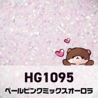 ピンクコレクション グリッターズ【全11色セット】 *ハピホロシリーズ*