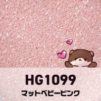 ピンクコレクション グリッターズ【全11色セット】 *ハピホロシリーズ*