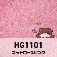 ピンクコレクション グリッターズ【全11色セット】 *ハピホロシリーズ*