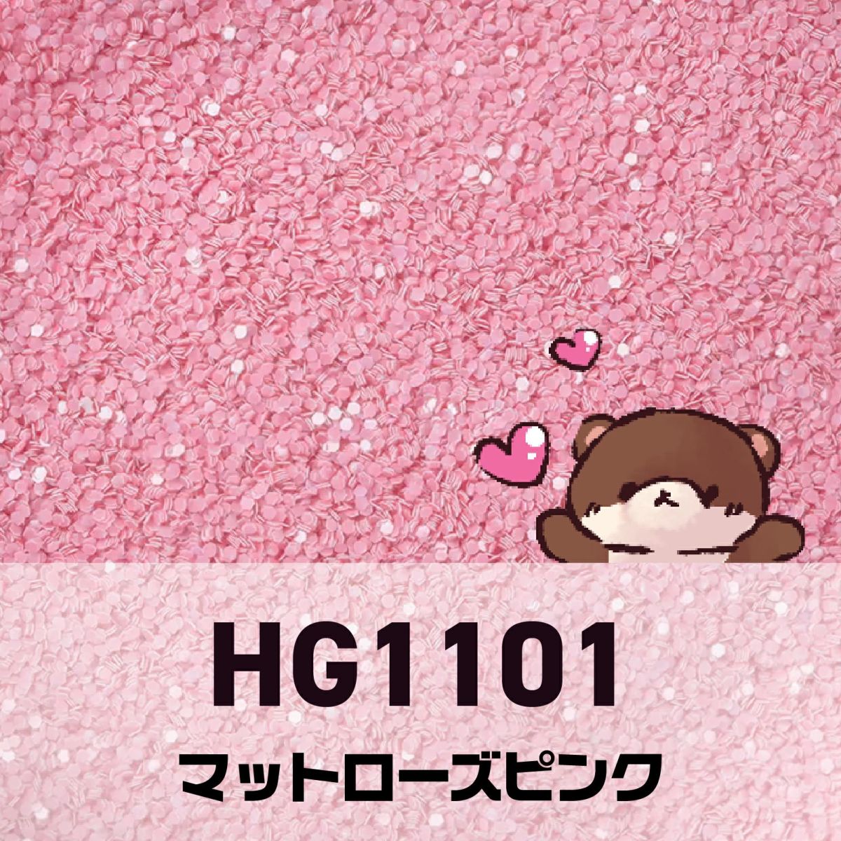 ピンクコレクション グリッターズ【全11色セット】 *ハピホロシリーズ*