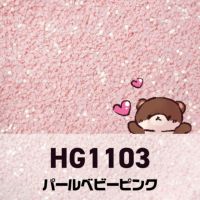 ピンクコレクション グリッターズ【全11色セット】 *ハピホロシリーズ*