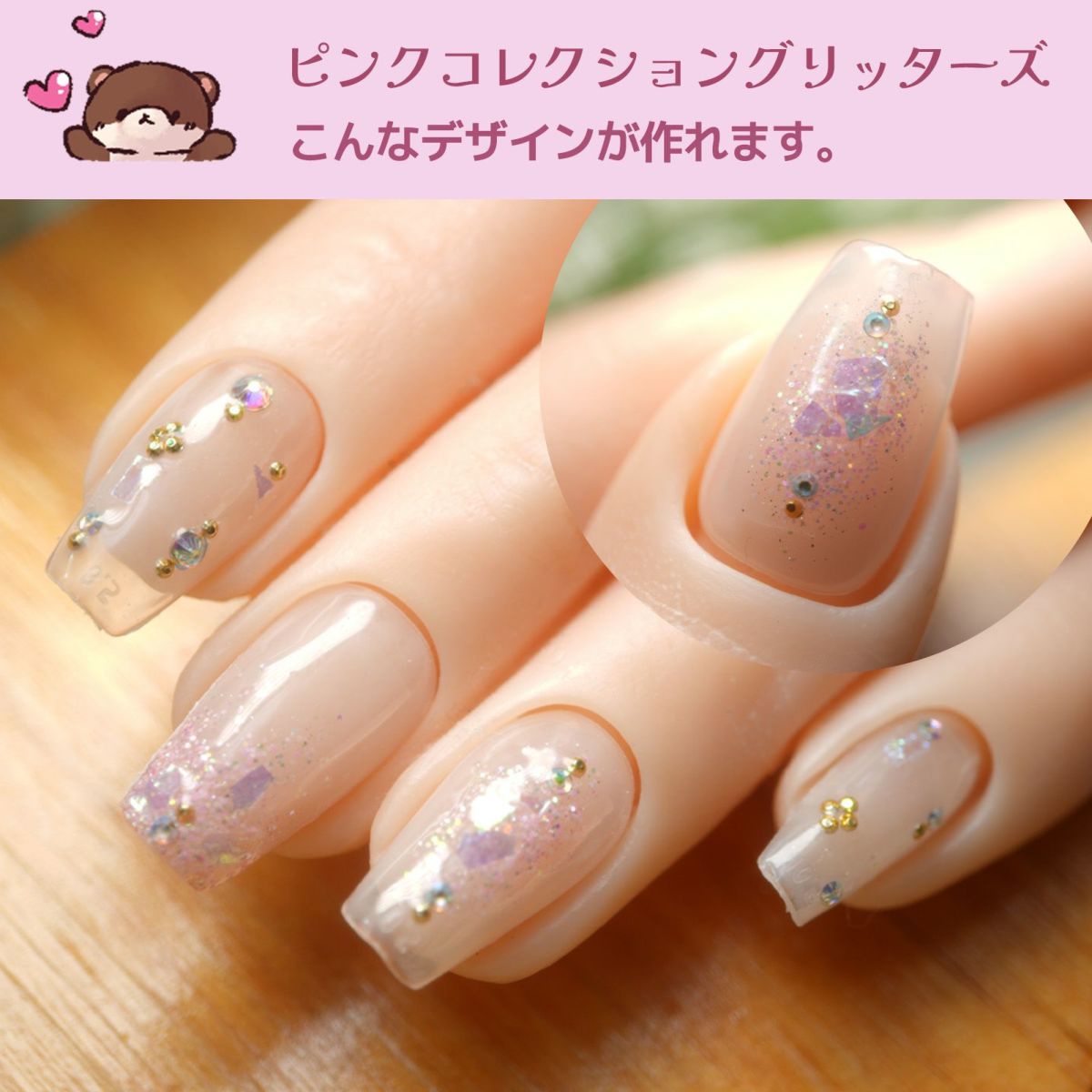 ピンクコレクション グリッターズ【全11色セット】 *ハピホロシリーズ*