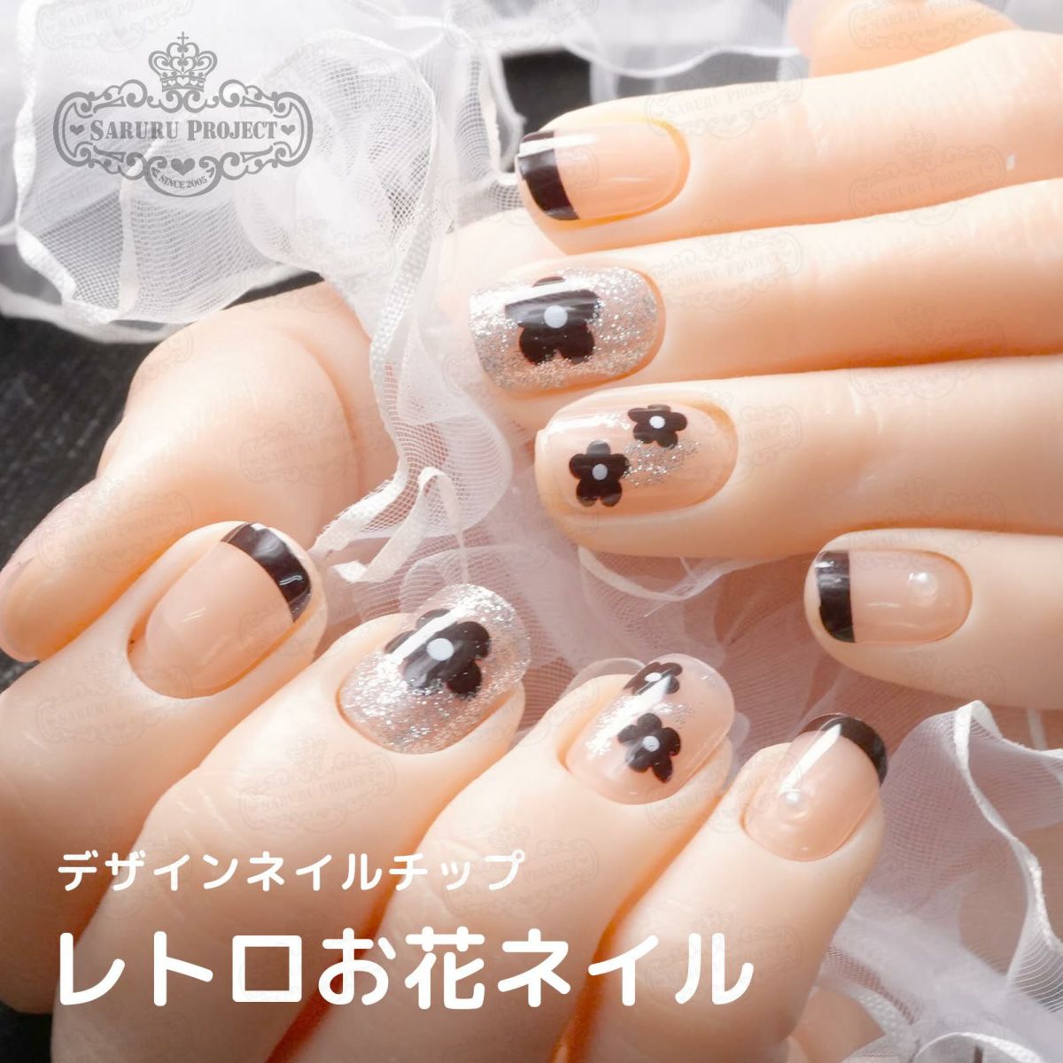 ビジュー付フレンチネイルデザイン[デザイン済ネイルチップ]