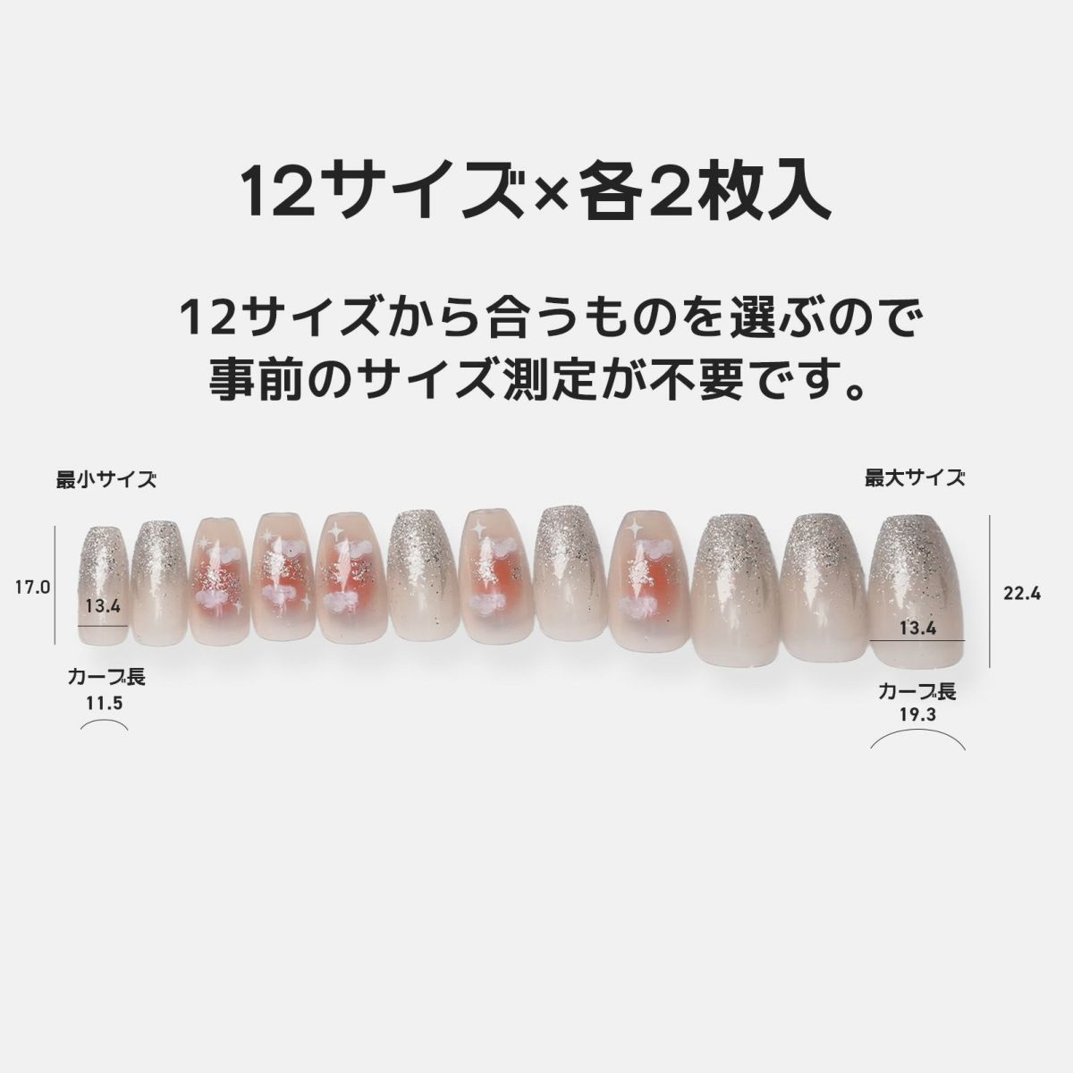 夕焼け輝き雲ネイル[デザイン済ネイルチップ]