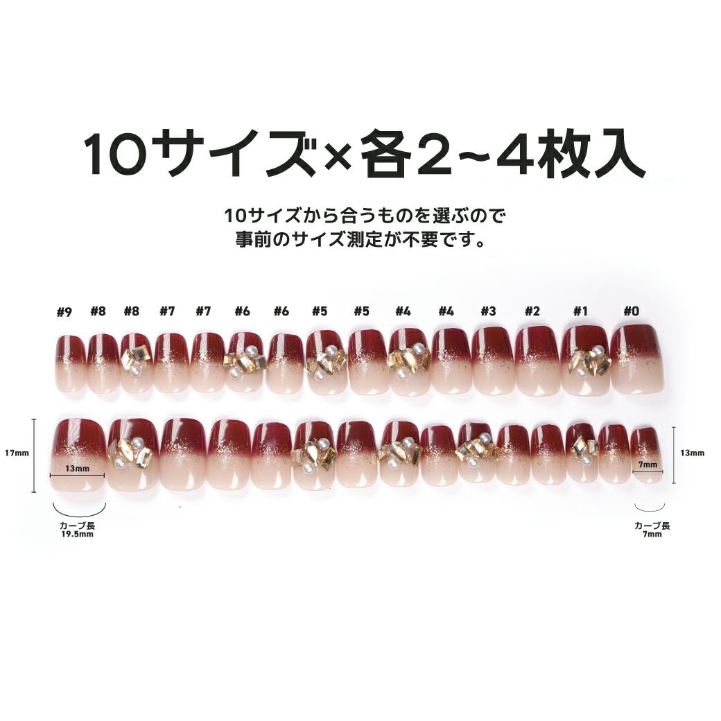 ショートボルドービジューフレンチ[デザイン済ネイルチップ]