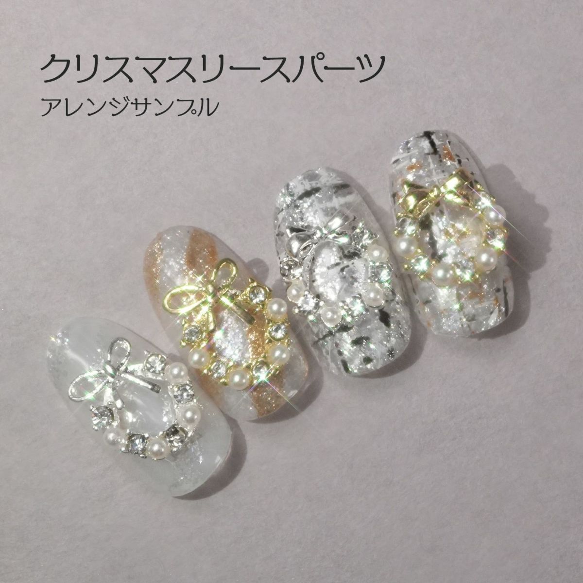 クリスマスリースパーツ[2色・デザイン]