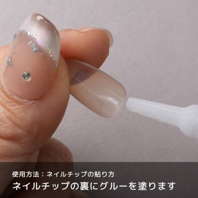 ハピジェル ネイルグルー1回分[ネイルチップの装着に！強力タイプ][c5-3]