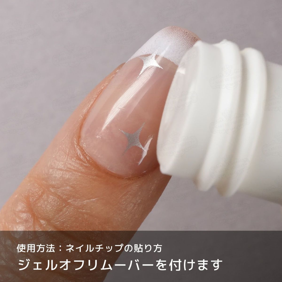 ハピジェル ネイルグルー1回分[ネイルチップの装着に！強力タイプ][c5-3]