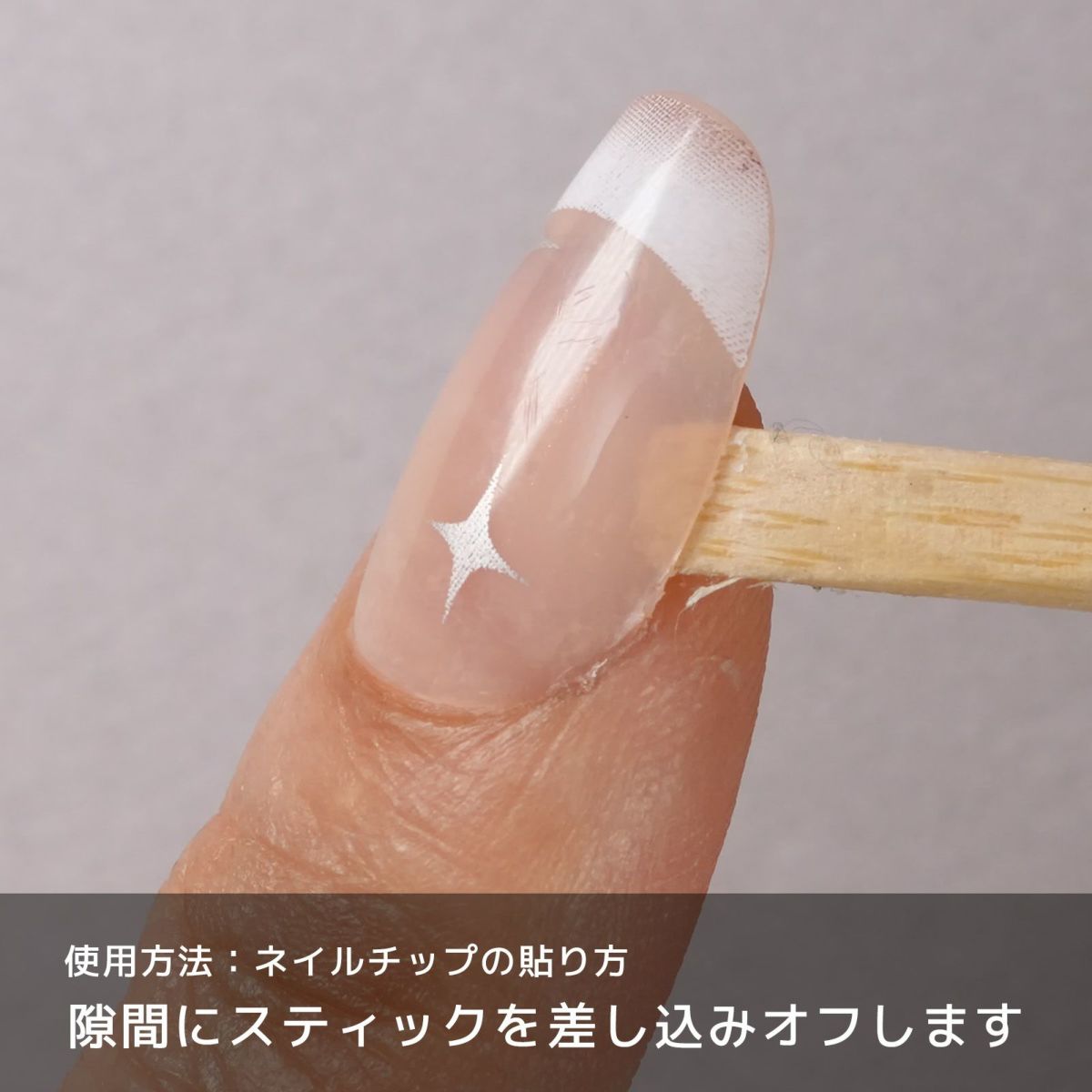 ハピジェル ネイルグルー1回分[ネイルチップの装着に！強力タイプ][c5-3]