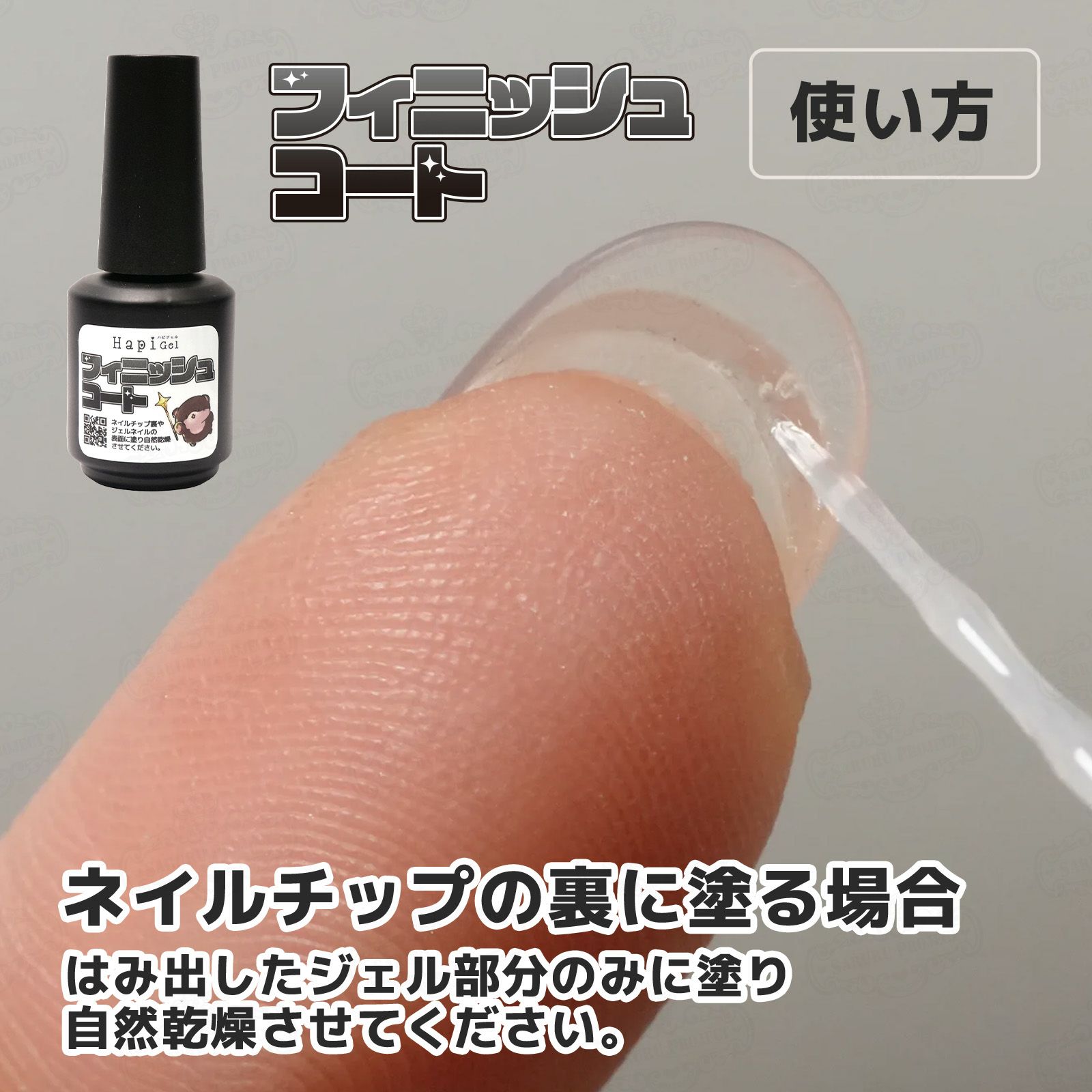 白濁を消す