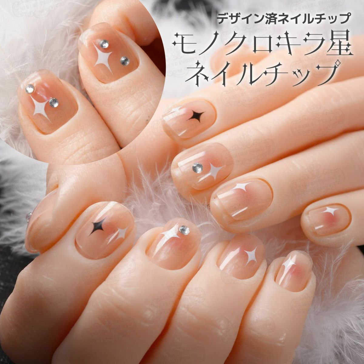 モノクロキラキラ星ネイル[デザイン済ネイルチップ]
