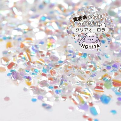 大きめバブルホログラム 欲張り12色セット *ハピホロ*