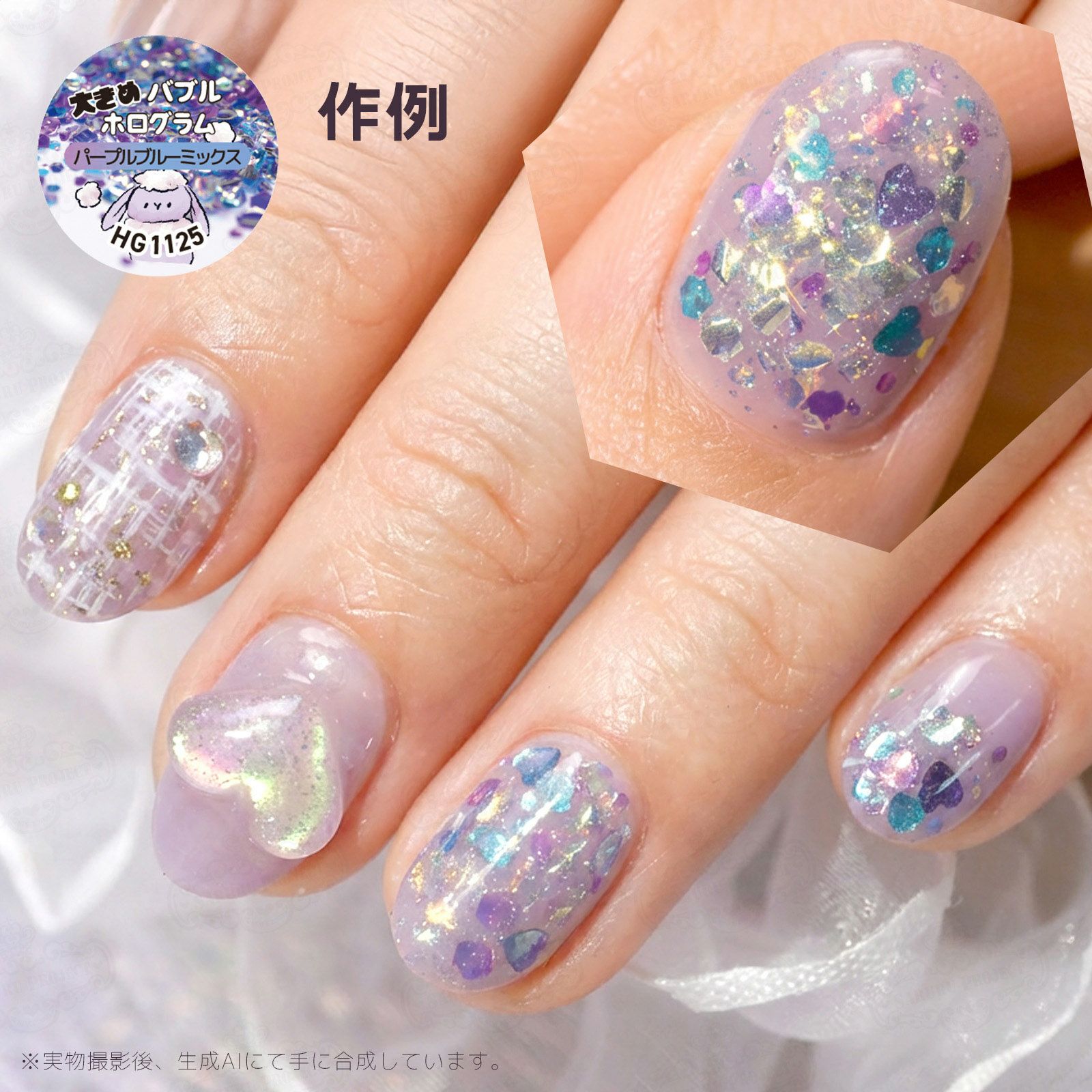 大きめバブルホログラム 選べる単品 *ハピホロ*
