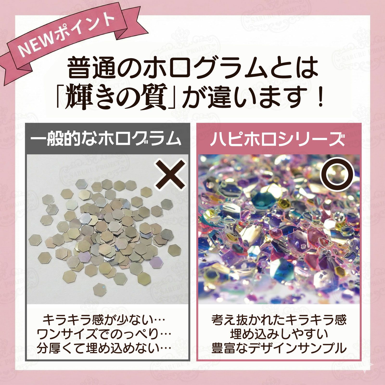 大きめバブルホログラム 選べる単品 *ハピホロ*