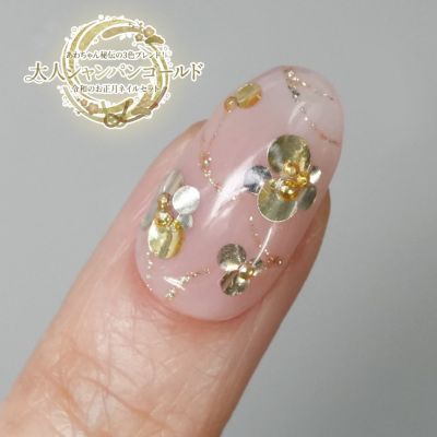 あわちゃん秘伝の3色ブレンド！ 大人シャンパンゴールド 令和のお正月