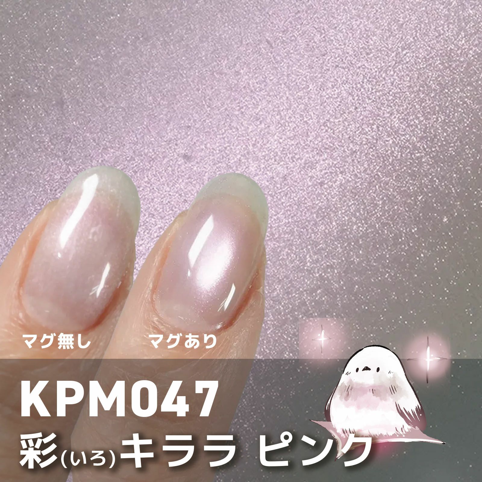 彩キララ ピンク