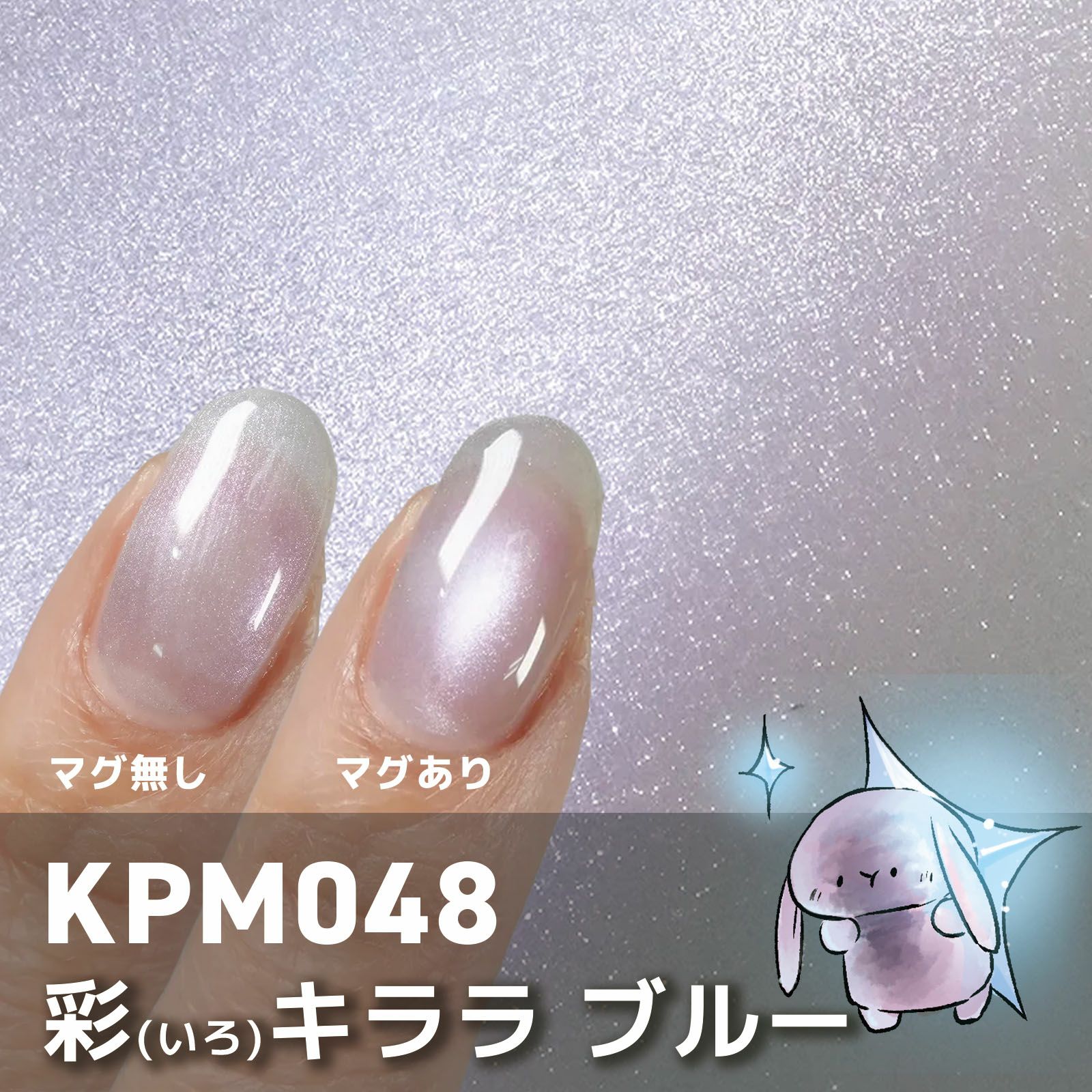 彩キララ ブルー