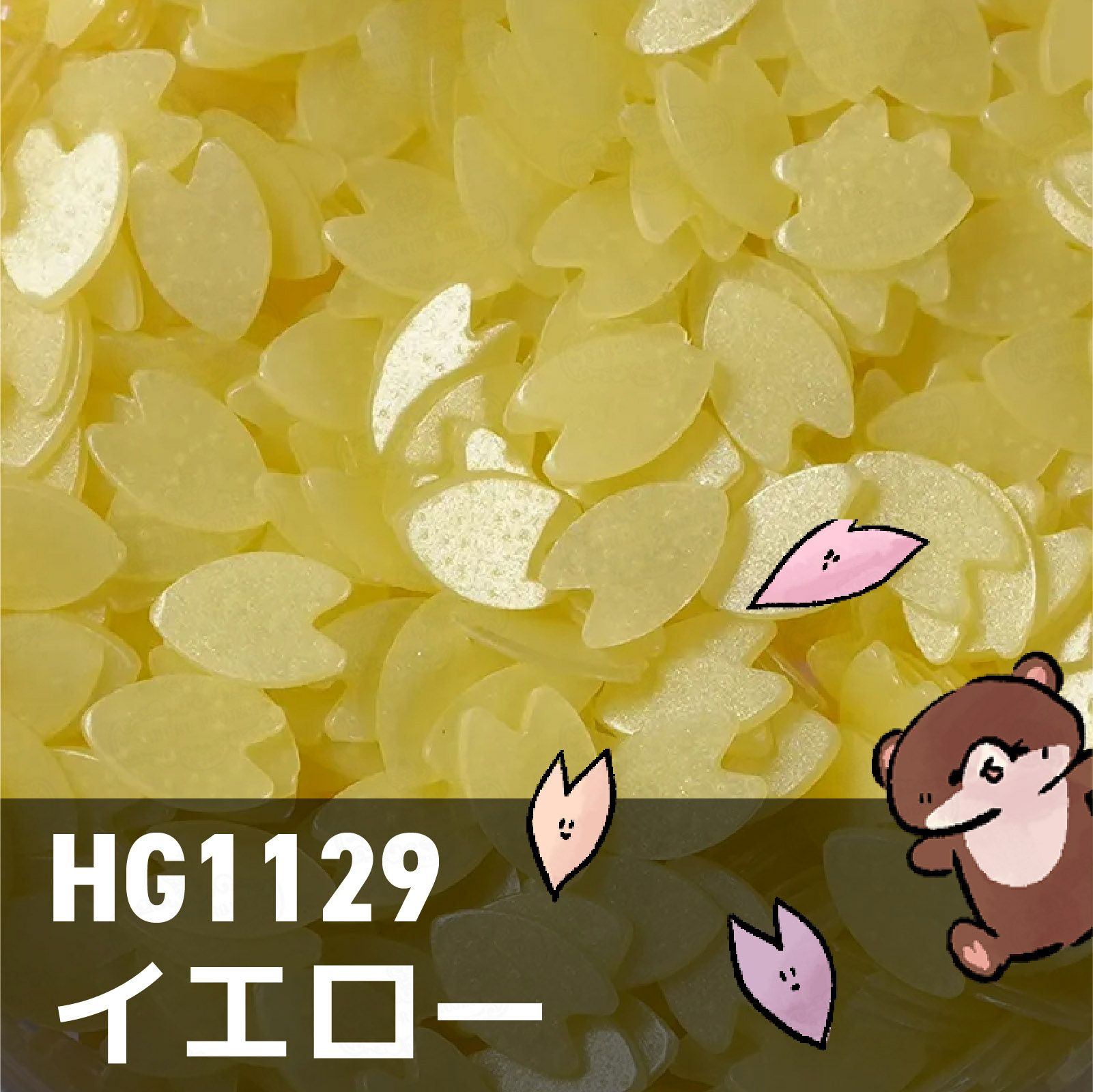 HG1129 イエロー