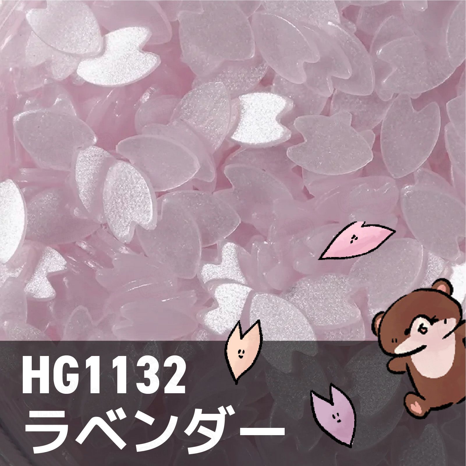 HG1132 ラベンダー